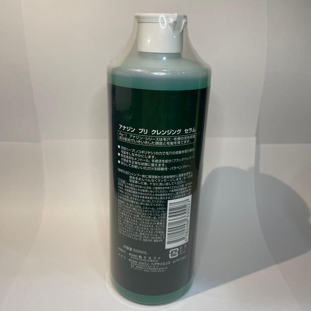 【シルバー※プロフ必読】アナジン　プリ　クレンジングセラム　500ml×2