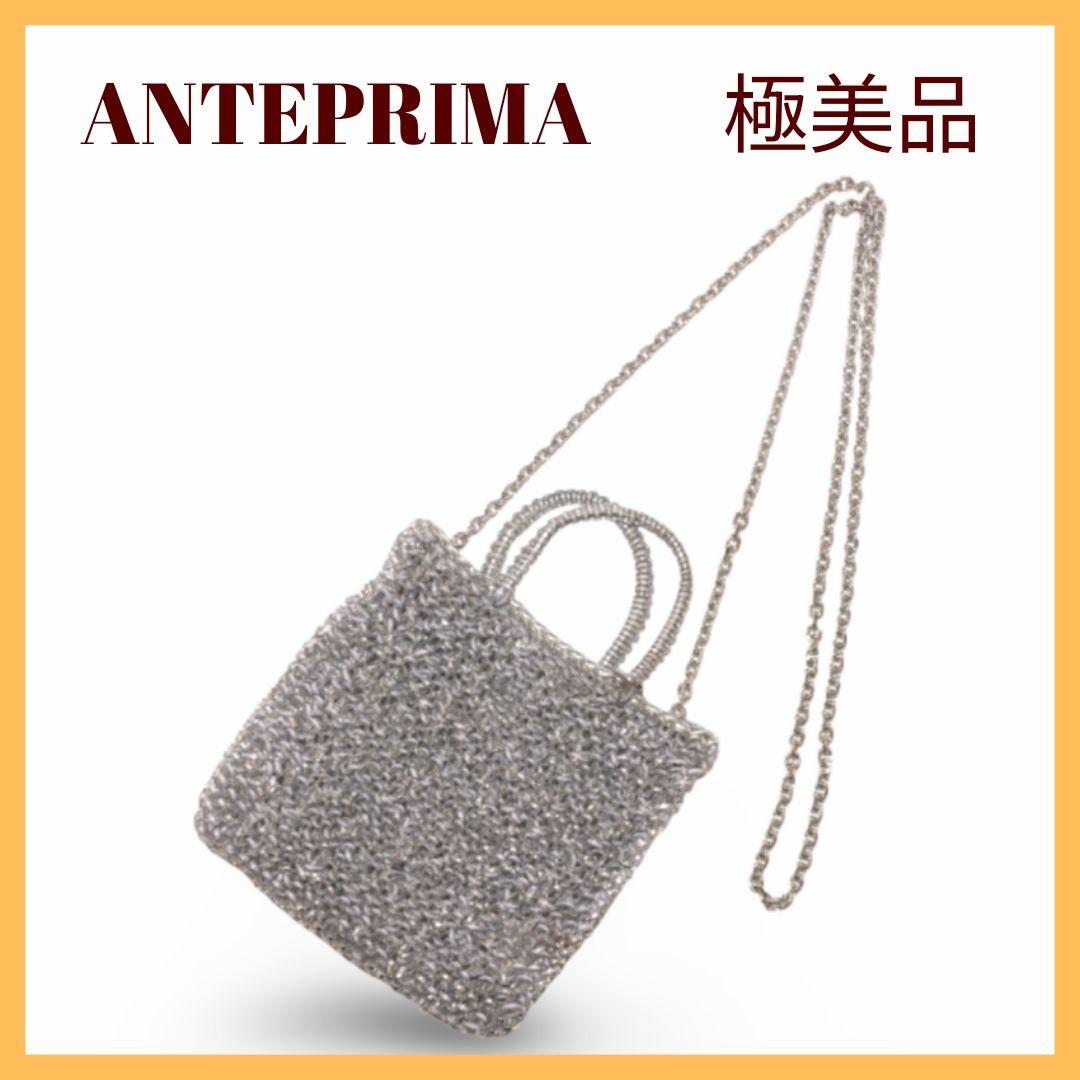 ANTEPRIMA ミニアトゥーラ　ショルダーバッグ　ラベンダーシルバー