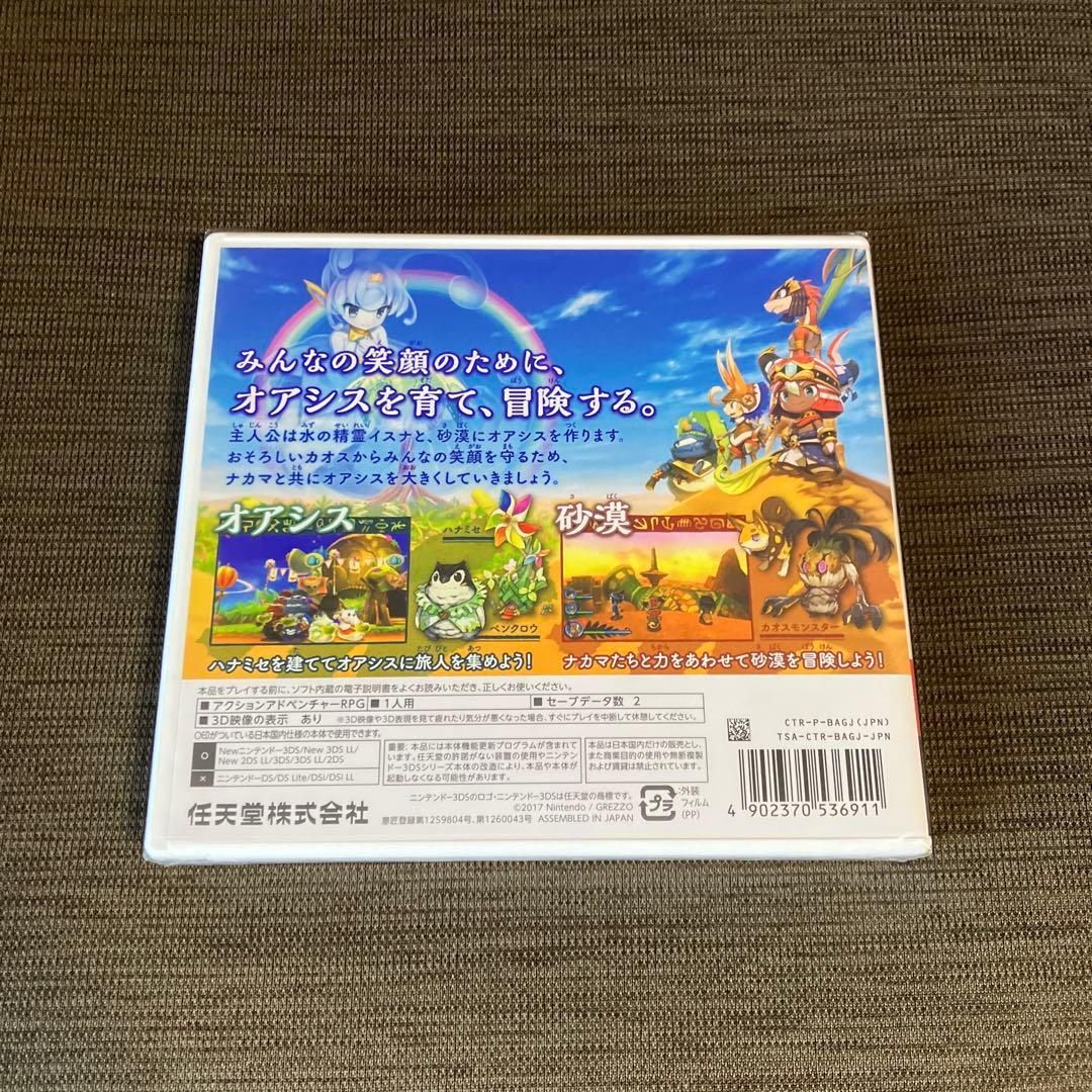 3DS Ever Oasis 精霊とタネビトの蜃気楼