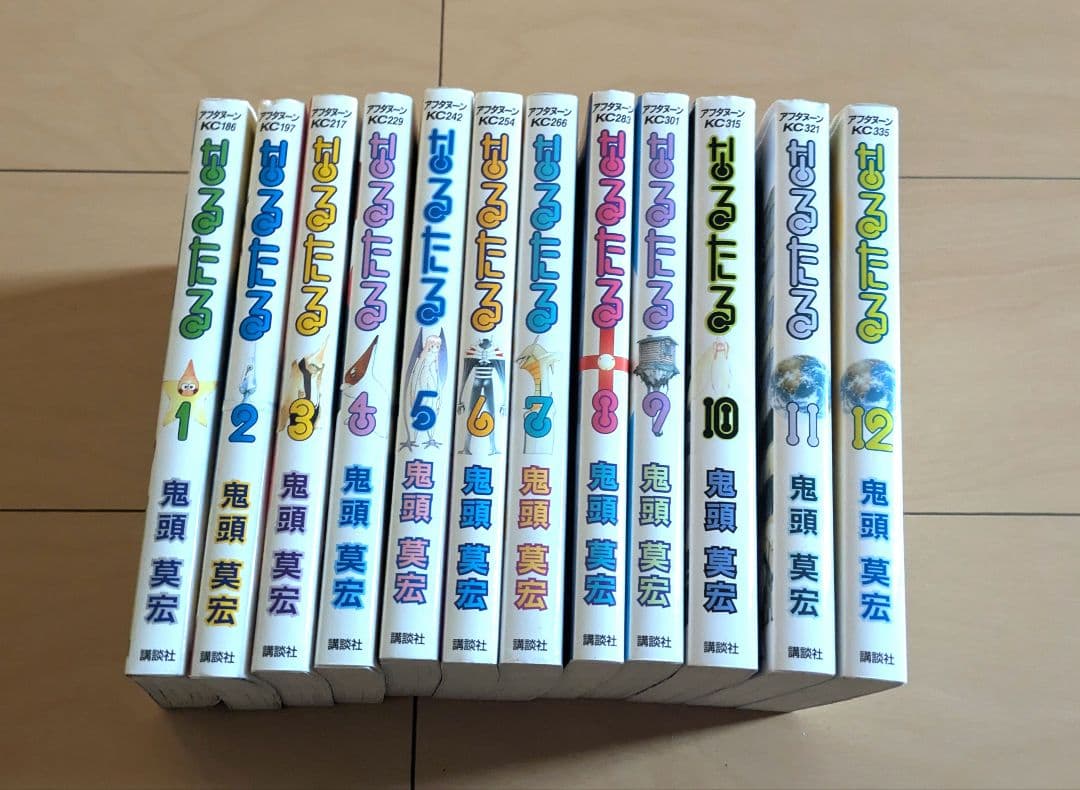 なるたる 全12巻セット