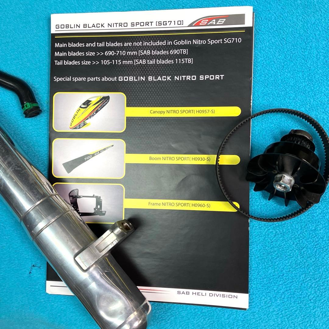 ジャンク品　RCヘリ GOBLIN ニトロ スポーツSG710 機体のみ