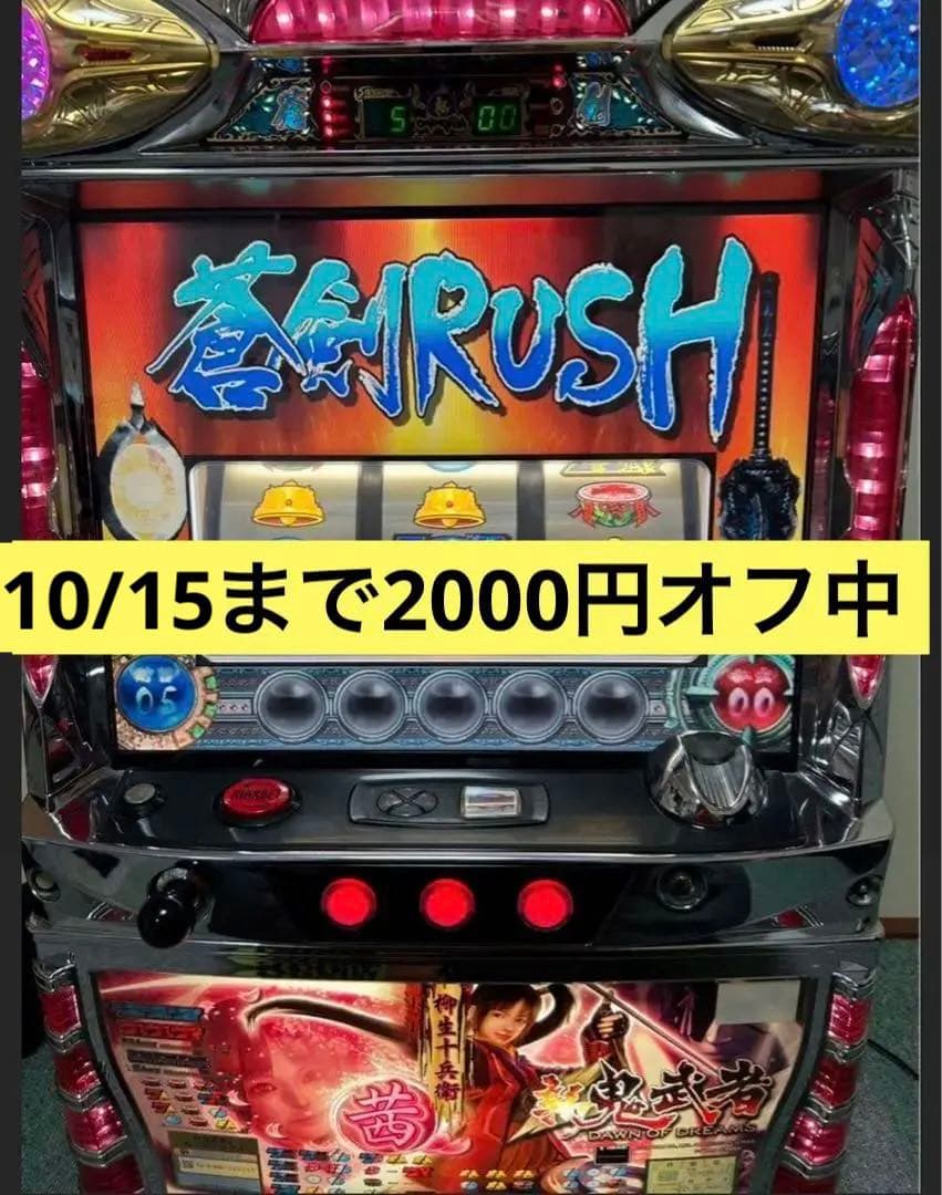 スロット　新鬼武者