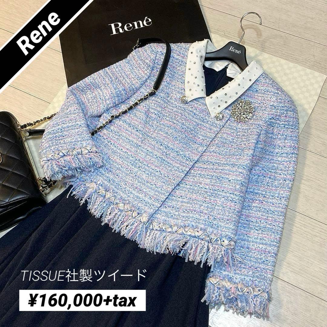 美品♡16万＋tax♡Rene ツイードジャケット