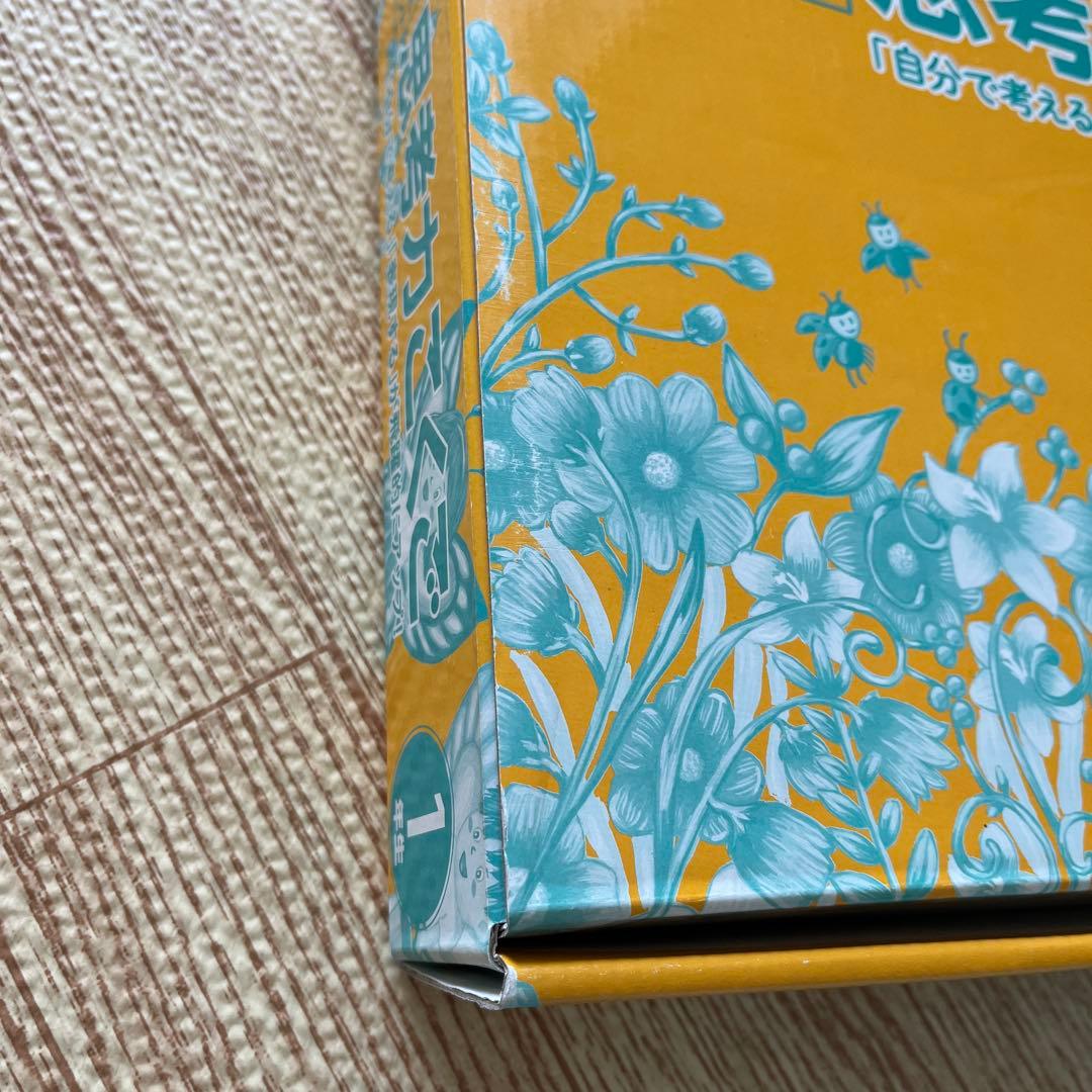 七田式小学生プリント1年生　こくご　さんすう