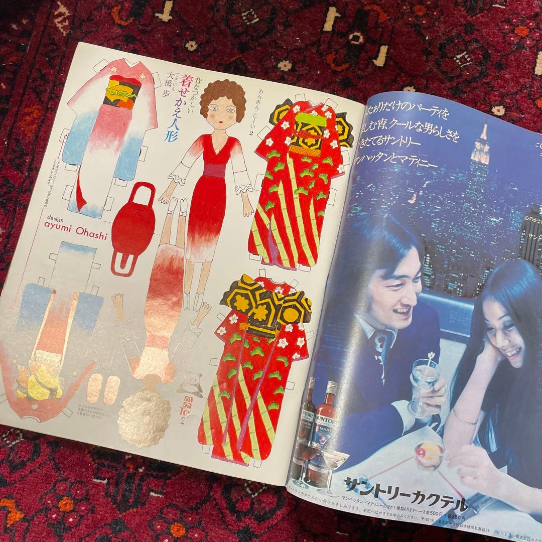 vintage an・an no.21