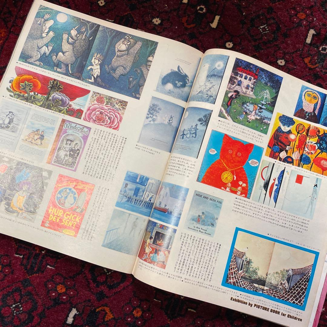 vintage an・an no.21