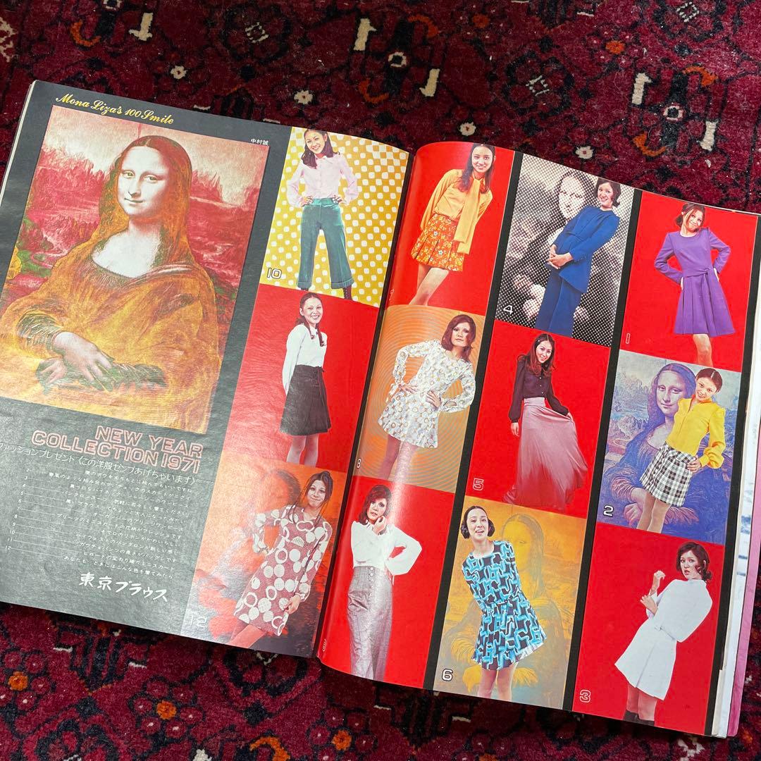 vintage an・an no.21