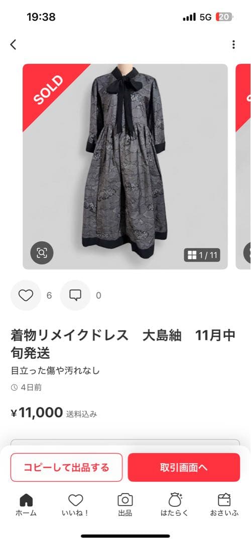 L a l a　18番ワンピース