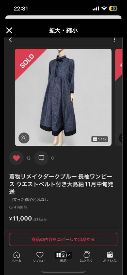 L a l a　18番ワンピース