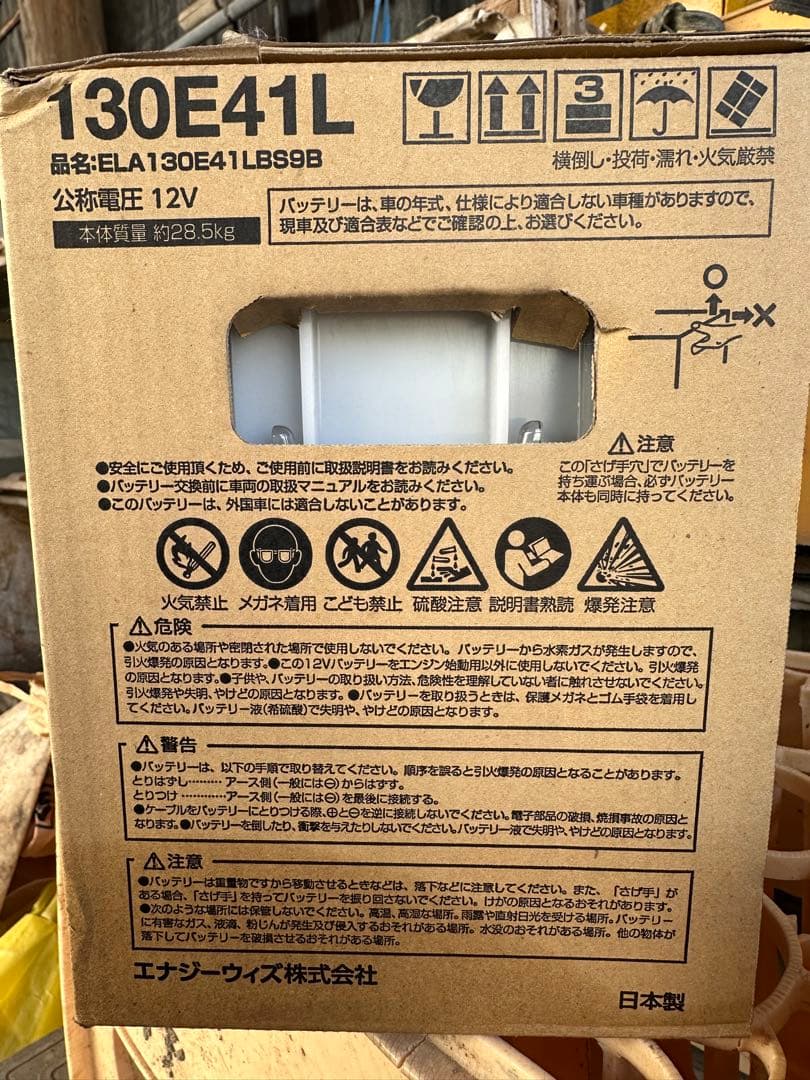 アクセサリー Energywith FGO LONG ACE 130E41L