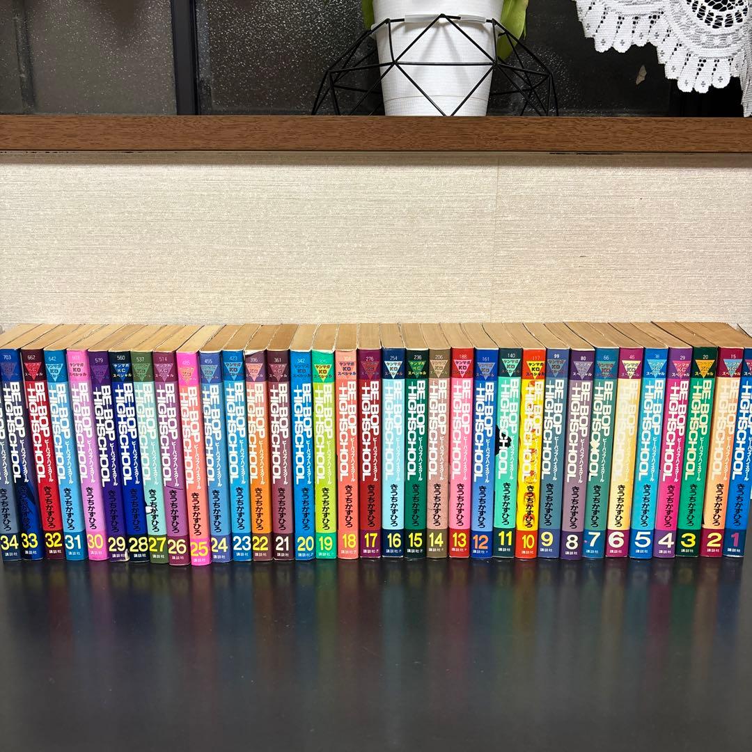 ビーバップハイスクール 1〜34巻セット