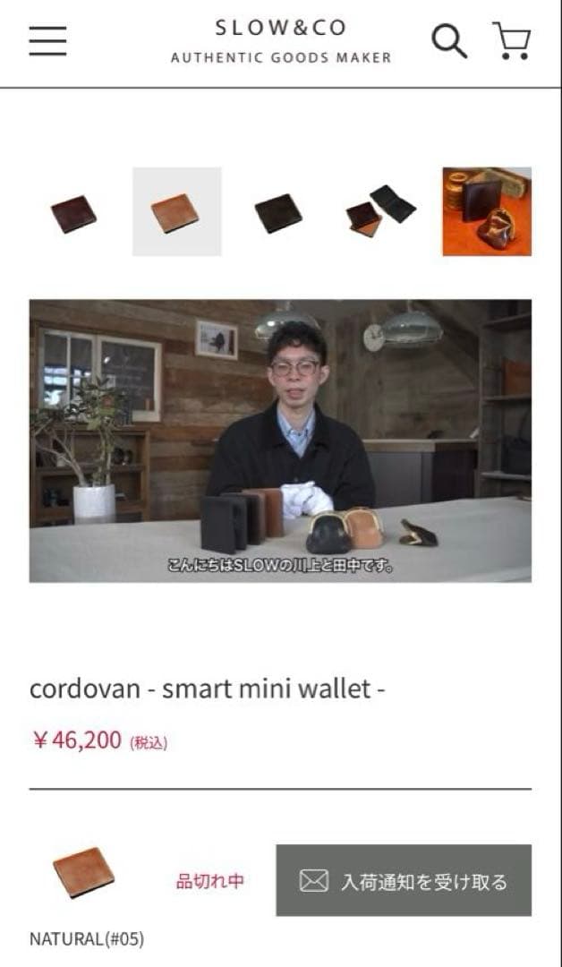 【ほぼ新品】SLOW cordovan - smart mini wallet