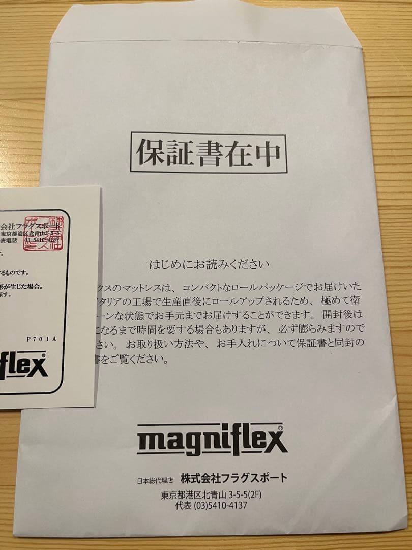 ［アオイ］マニフレックス DDウイング シングル