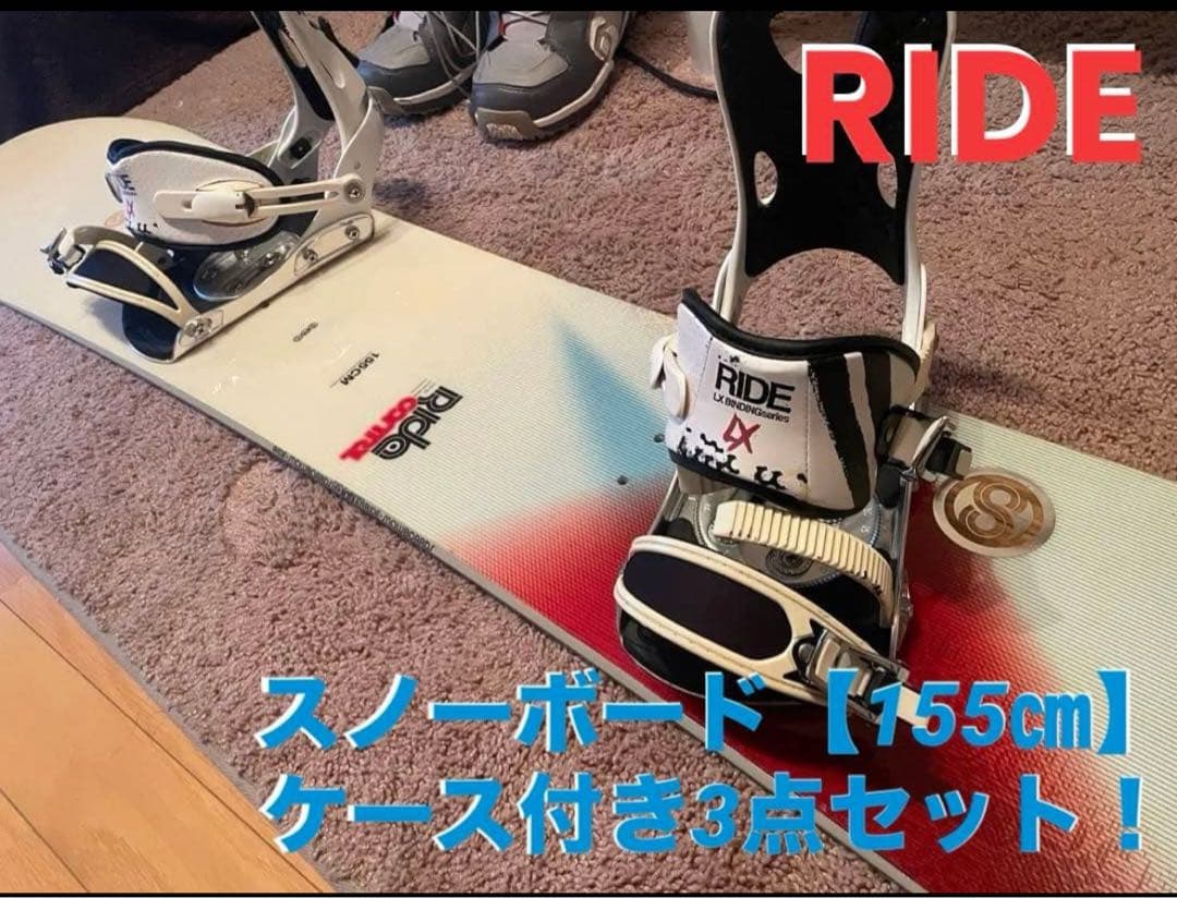 BOX TO　RIDE スノーボード 155cm 3点セット！