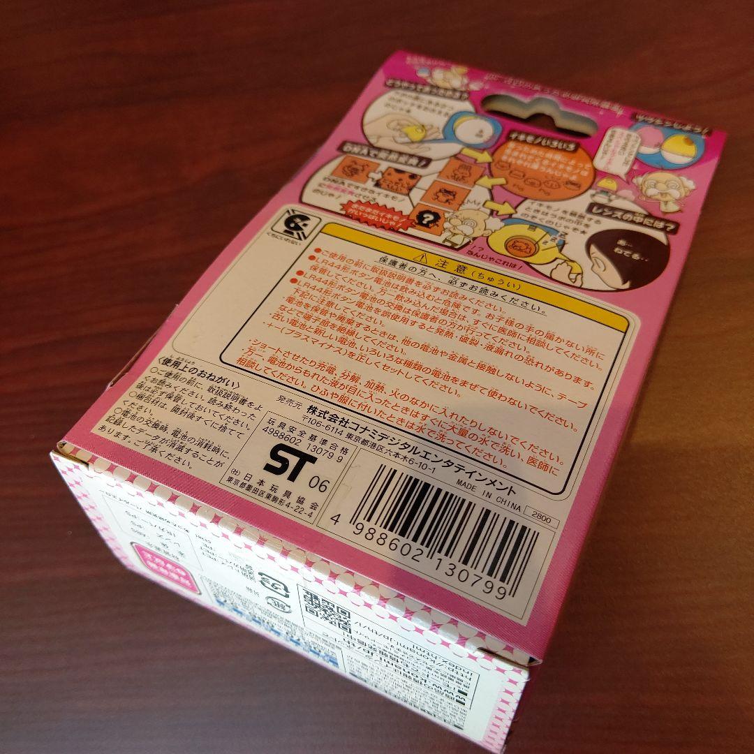 あっため研究所　コナミ　新品未開封