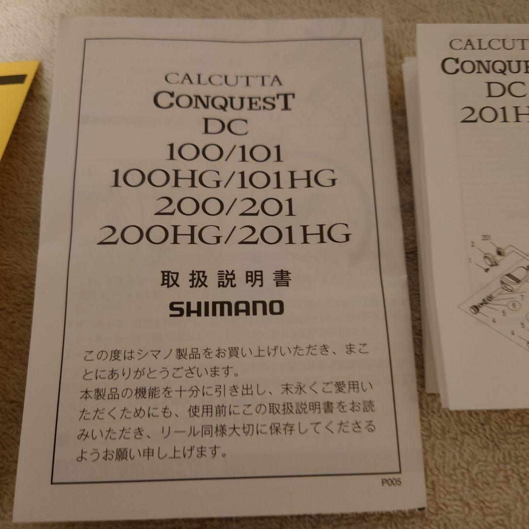 リール SHIMANO CALCUTTA CONQUEST DC 201HG
