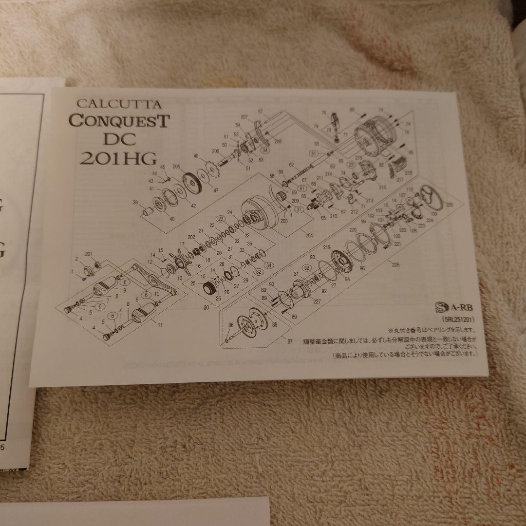 リール SHIMANO CALCUTTA CONQUEST DC 201HG