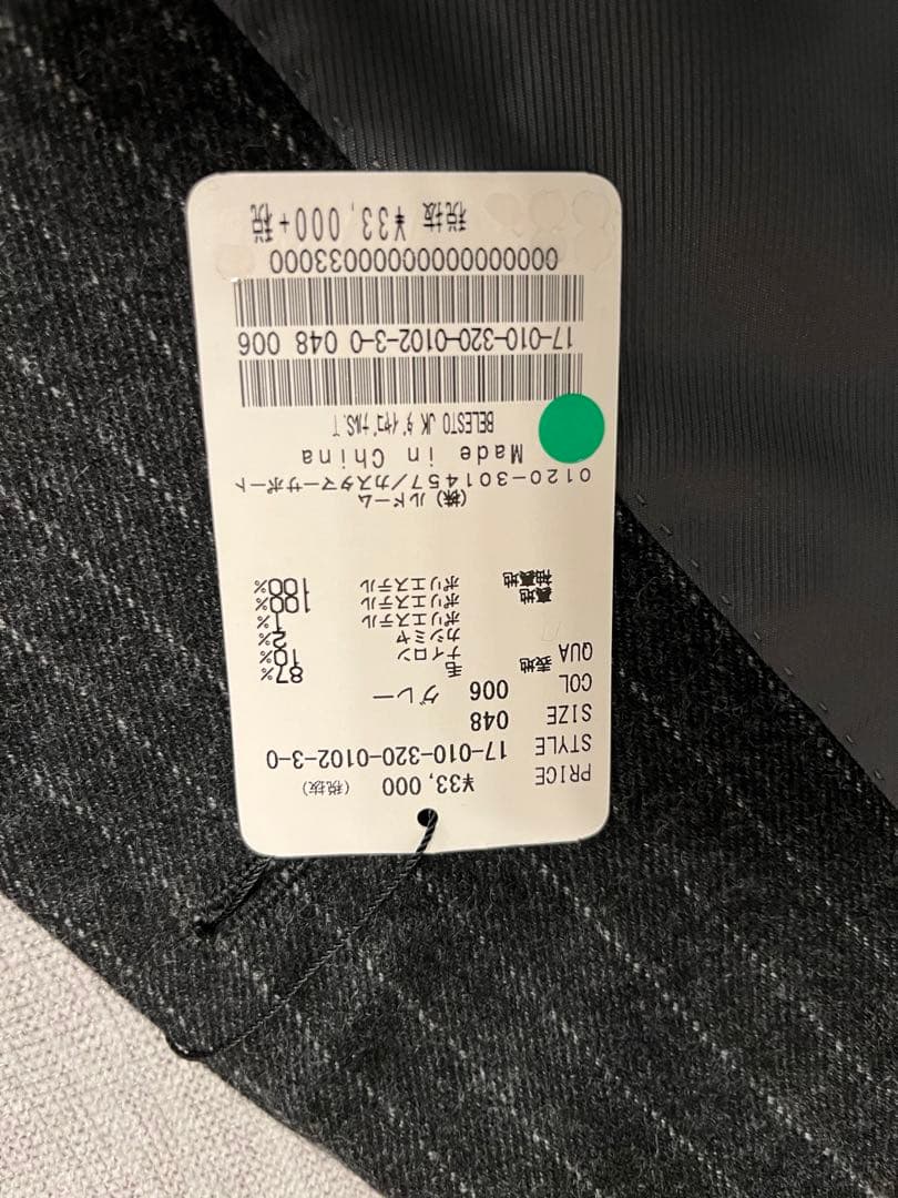 エディフィス　ジャケット　トライプ　新品タグ付き 半額