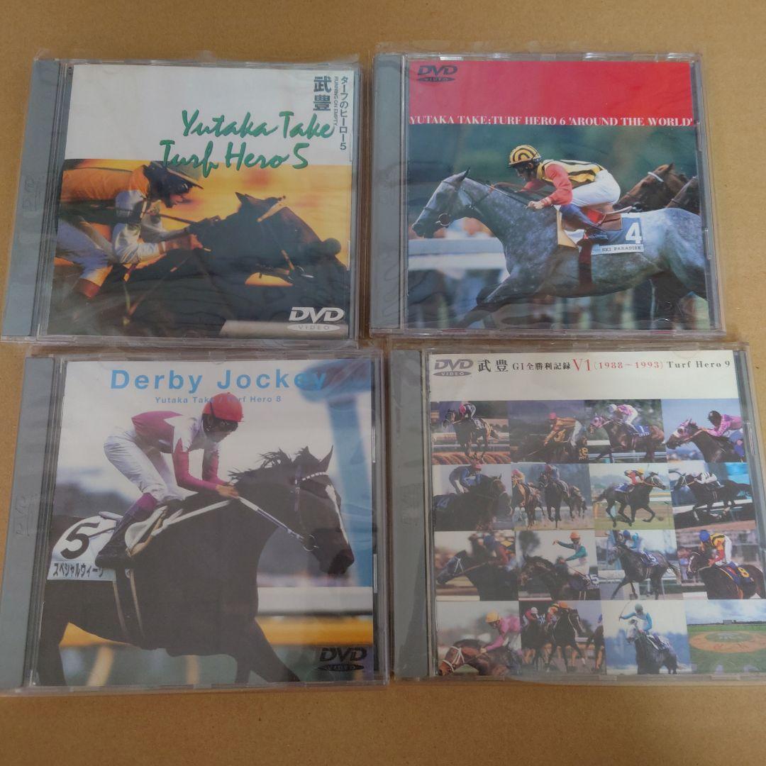 武豊/ターフのヒーロー DVD 1〜6、8〜19 （7はDVD未販売の為欠番）