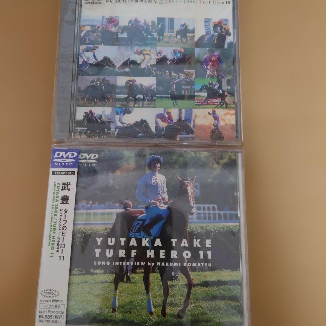 武豊/ターフのヒーロー DVD 1〜6、8〜19 （7はDVD未販売の為欠番）