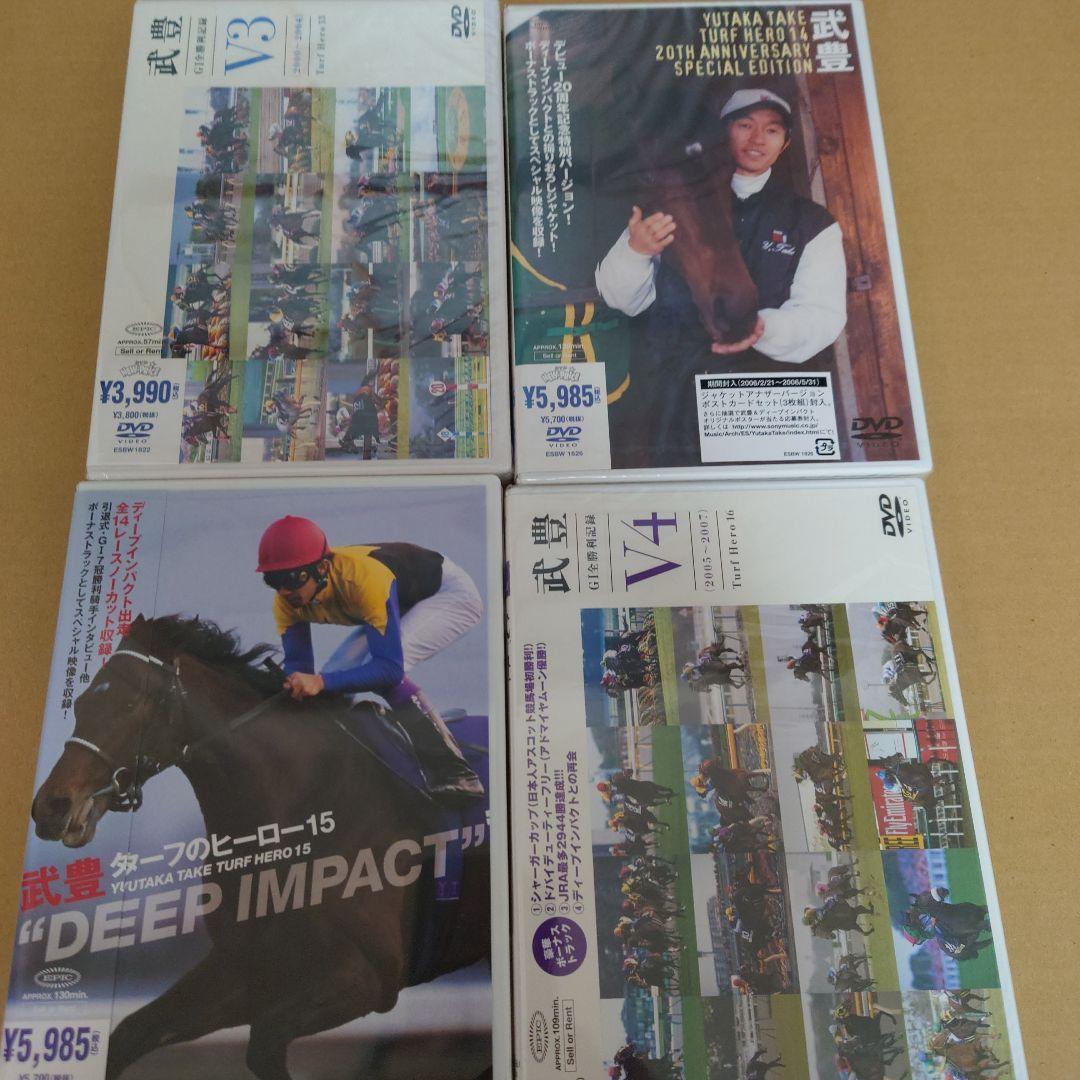 武豊/ターフのヒーロー DVD 1〜6、8〜19 （7はDVD未販売の為欠番）