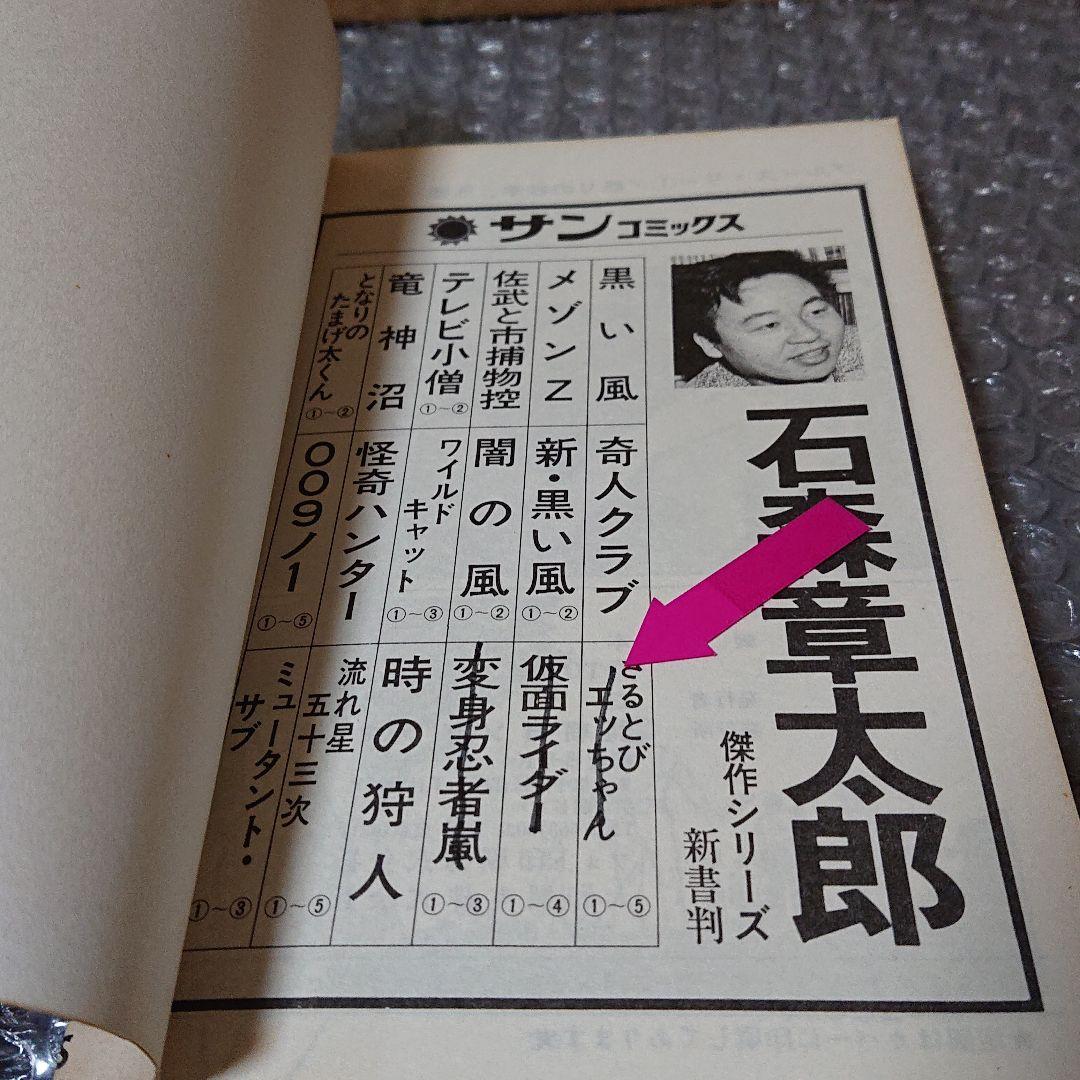 ドラゴン怒りの鉄拳、危機一発 本宮ひろ志