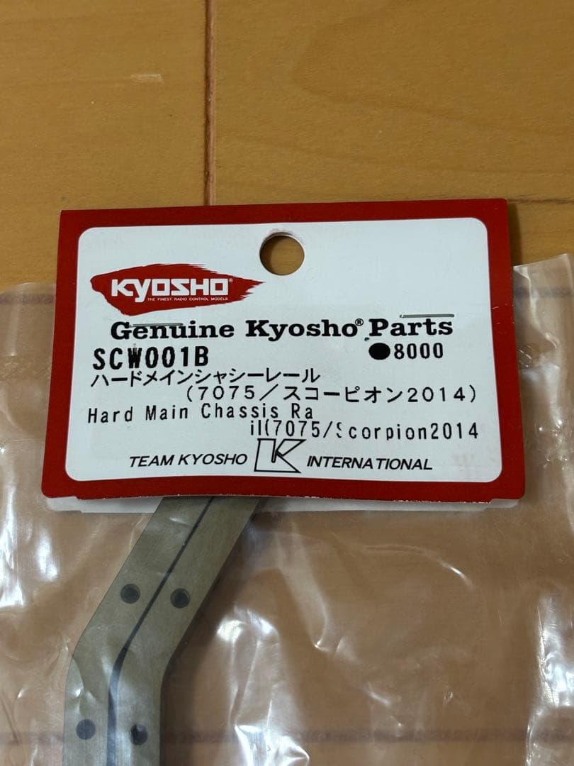 京商　SCW001B ハードメインシャシーレール