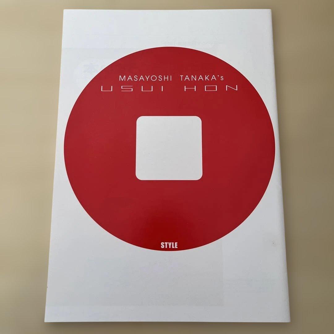 田中将賀アニメーション画集+田中将賀のうすい本