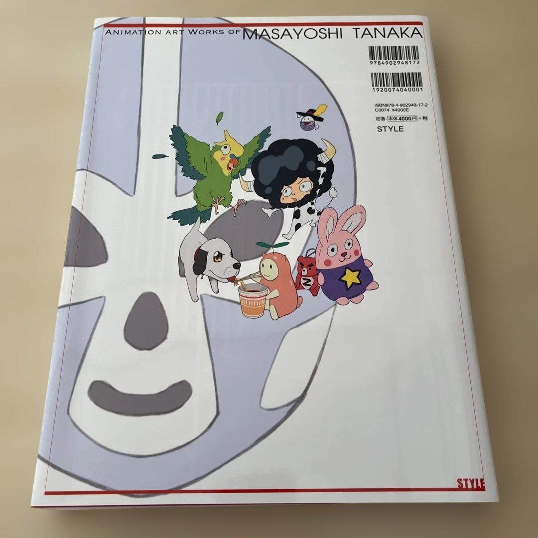 田中将賀アニメーション画集+田中将賀のうすい本