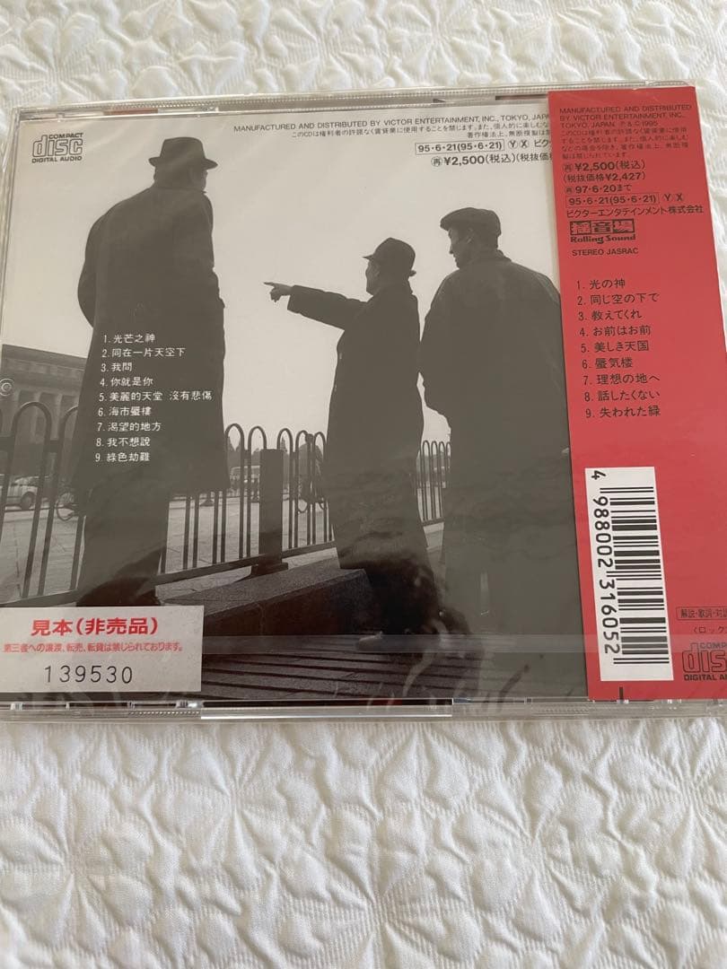 黒豹Ⅱ「光芒之神」（光の神）日本盤未開封