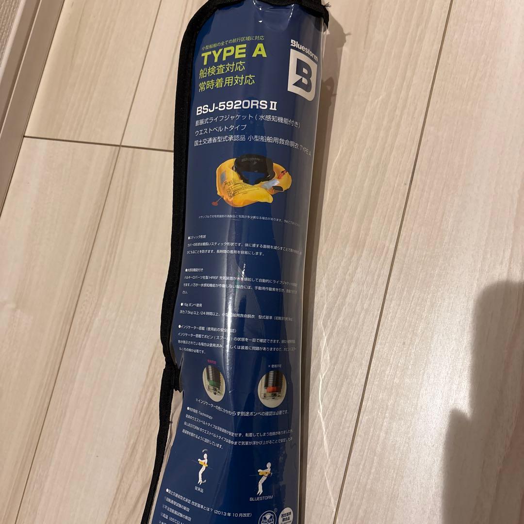 ライフジャケット　Bluestorm ソバーウエスト　BSJ-5920RSⅡ