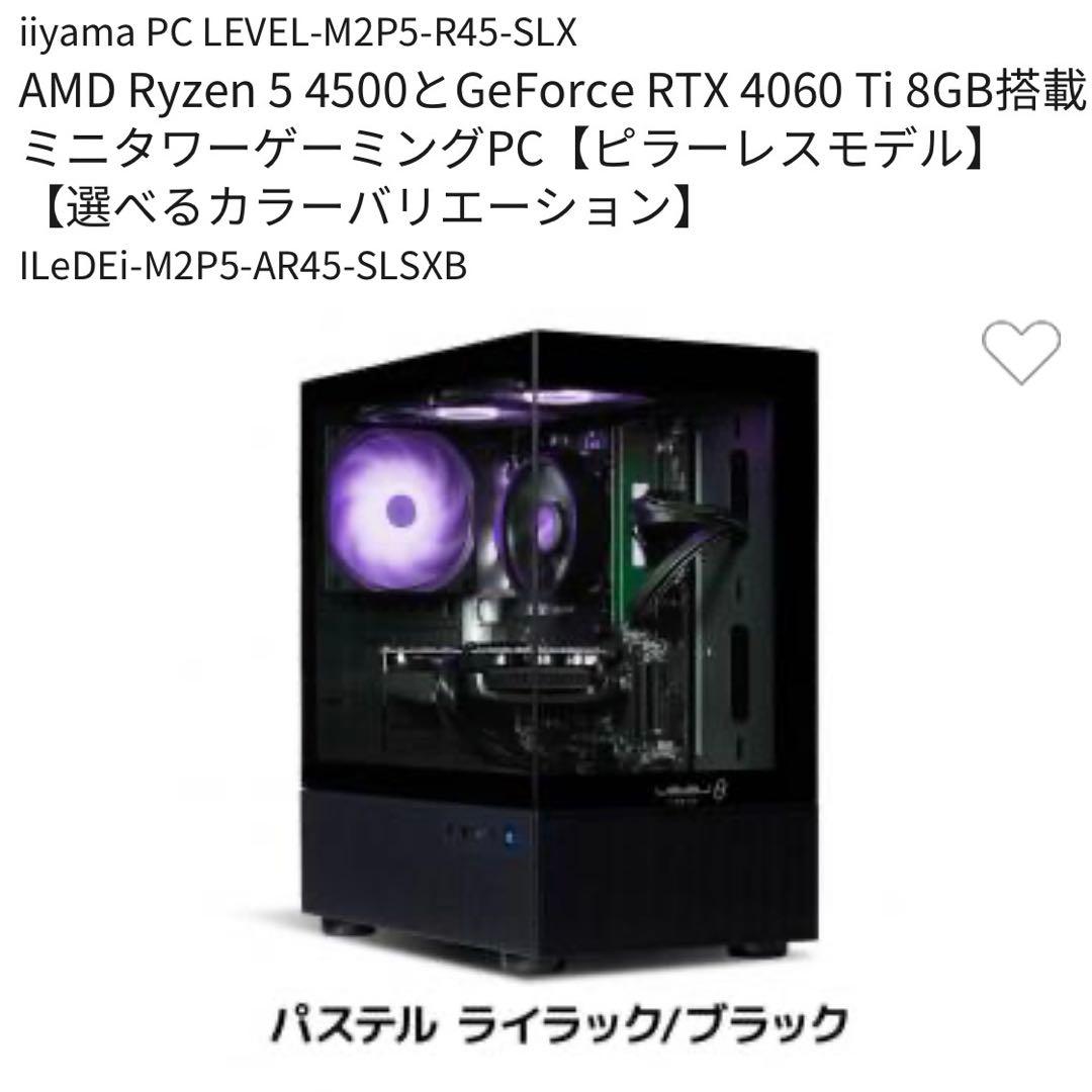 超高性能 ゲーミングPC RTX4060ti Windows11 ワイルズ快適