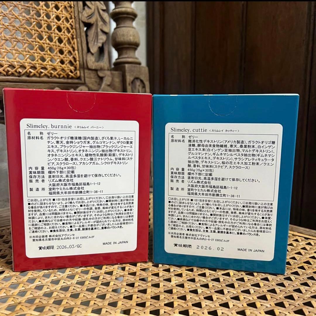 【生クリーム】スリムレイcutie＆burnie 1箱ずつ