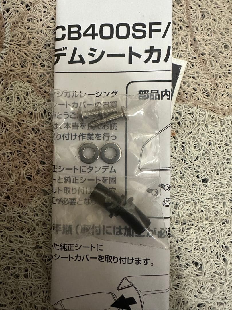 H*ー様 シングルシートカウルカウル　マジカルレーシング 綾織りカーボン製 CB