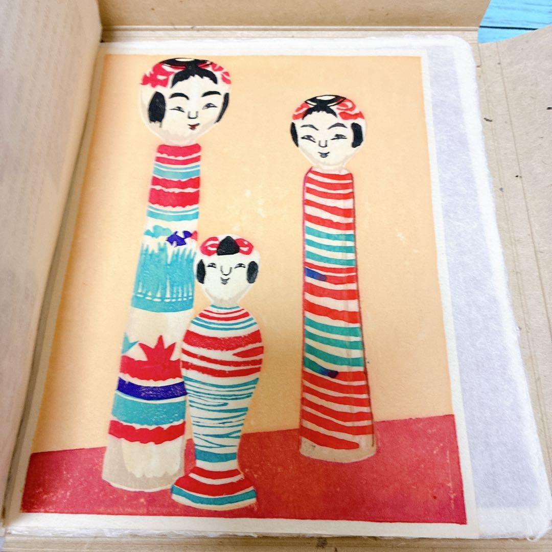 【古書】こけし挽華 全7輯 昭和レトロ 郷土人形 希少資料 限定75部 希少品