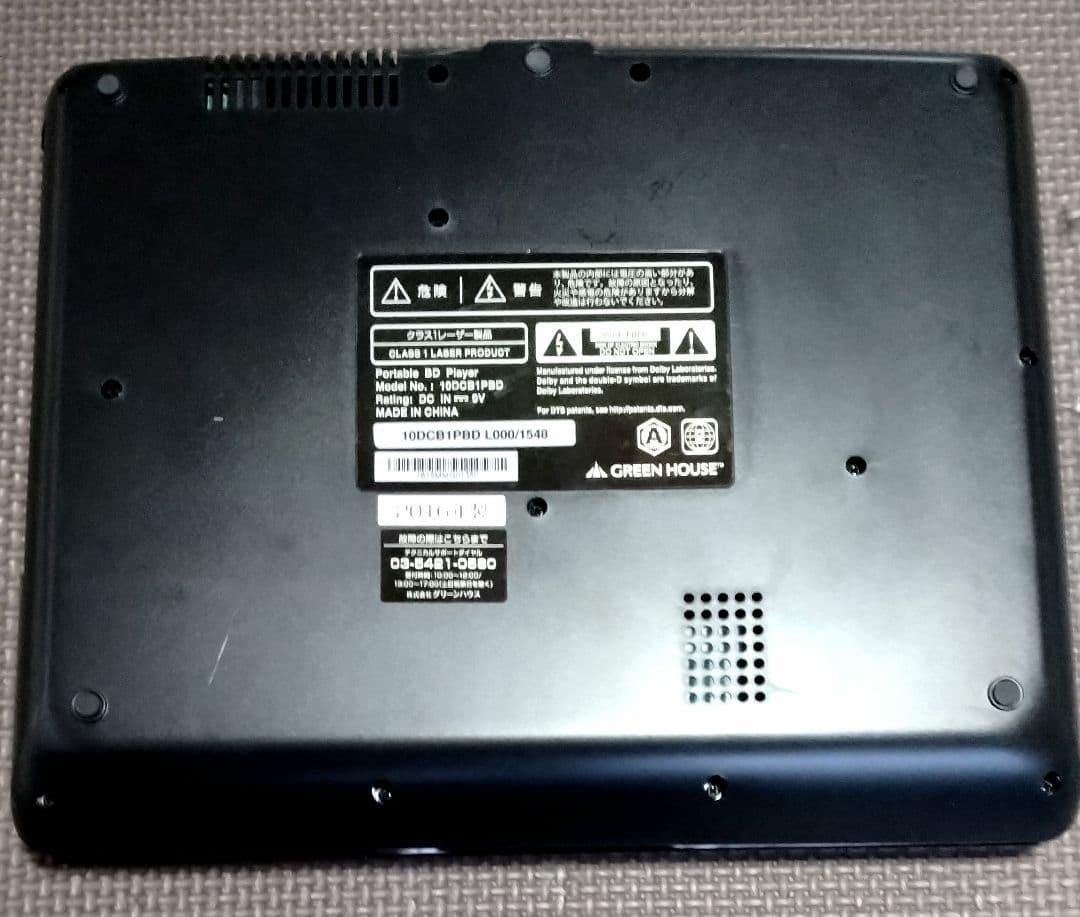GH-PBD10　ポータブルブルーレイプレイヤー　グリーンハウス