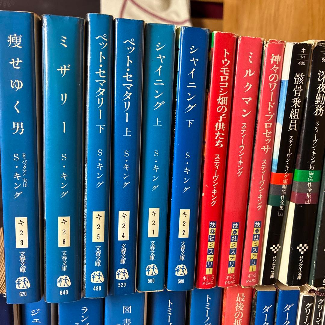 スティーヴン・キング コレクション全38巻