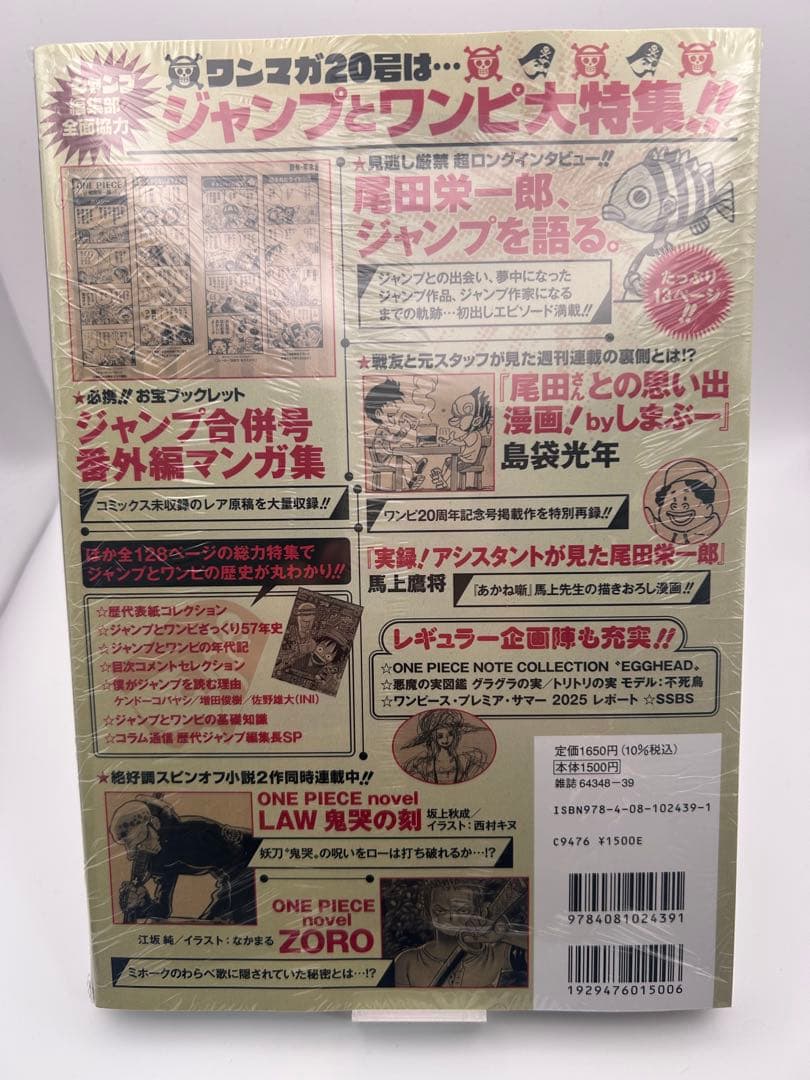 シュリンク付き　ワンピースマガジン ONEPIECE ルフィカード　1枚