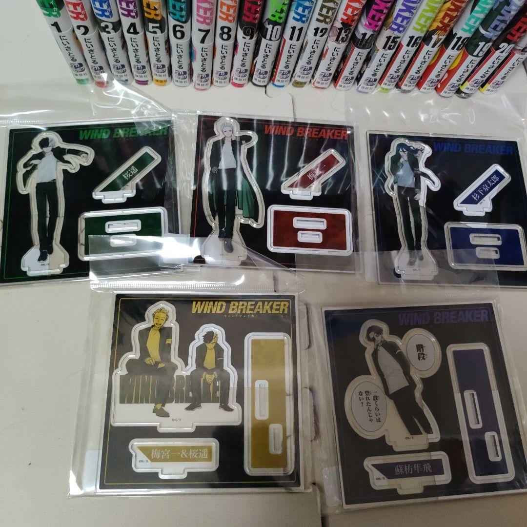 [土日限定]WIND BREAKER 全巻セット にいさとる