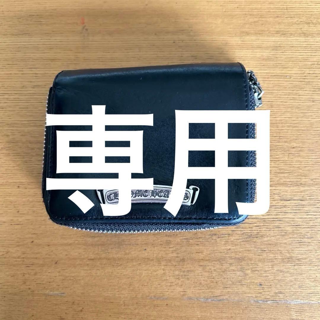 クロムハーツ　スクエアジップウォレット