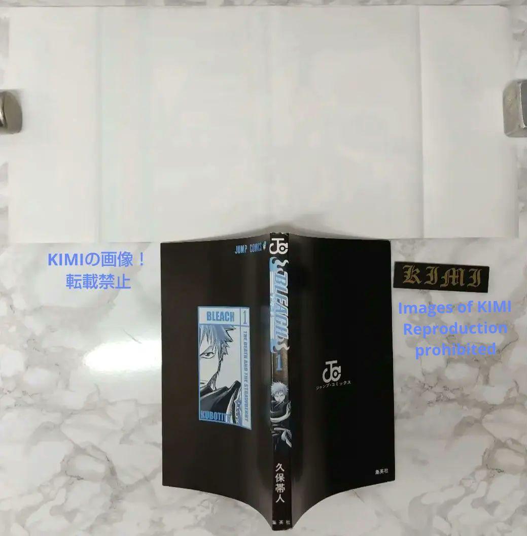 希少 初版 BLEACH 1 ジャンプコミック 第1刷発行 久保帯人