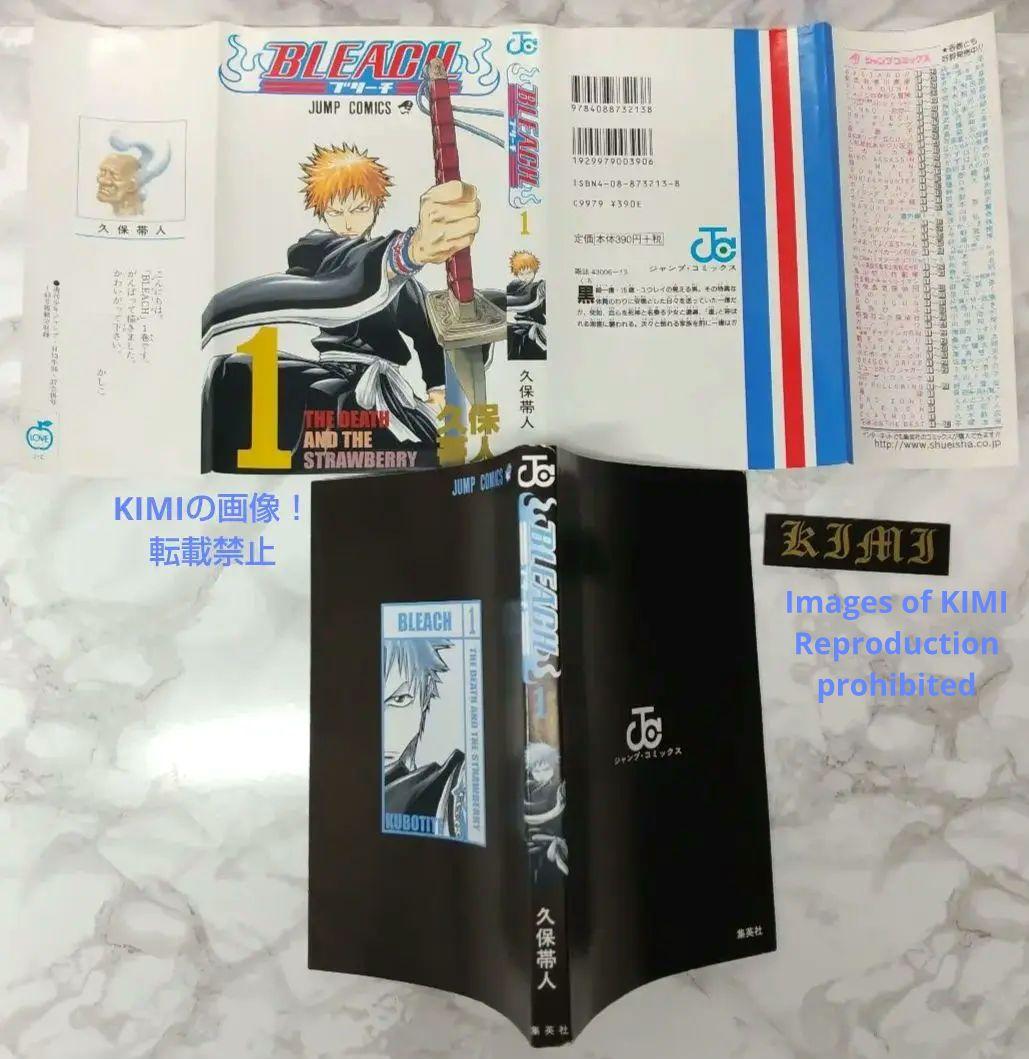 希少 初版 BLEACH 1 ジャンプコミック 第1刷発行 久保帯人