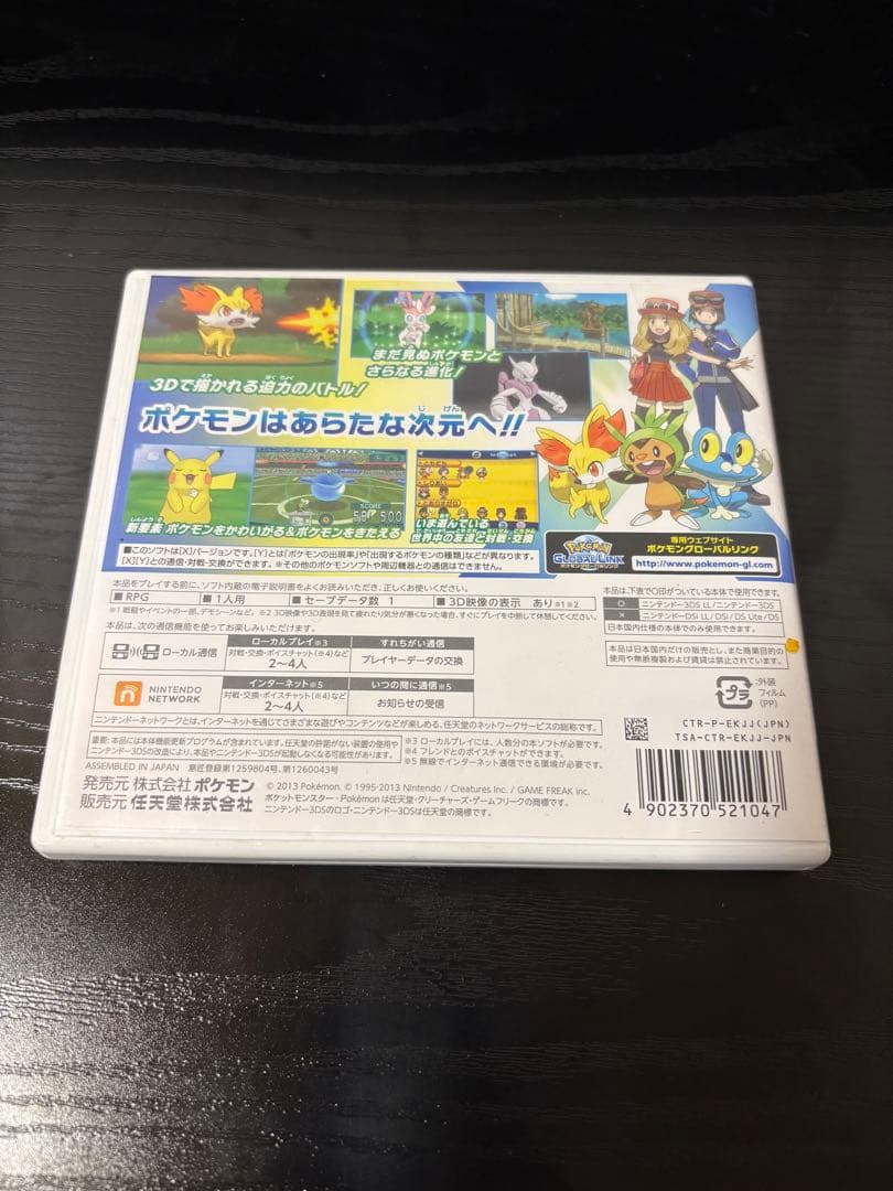 ニンテンドー3DS 青 + ゲーム3本セット