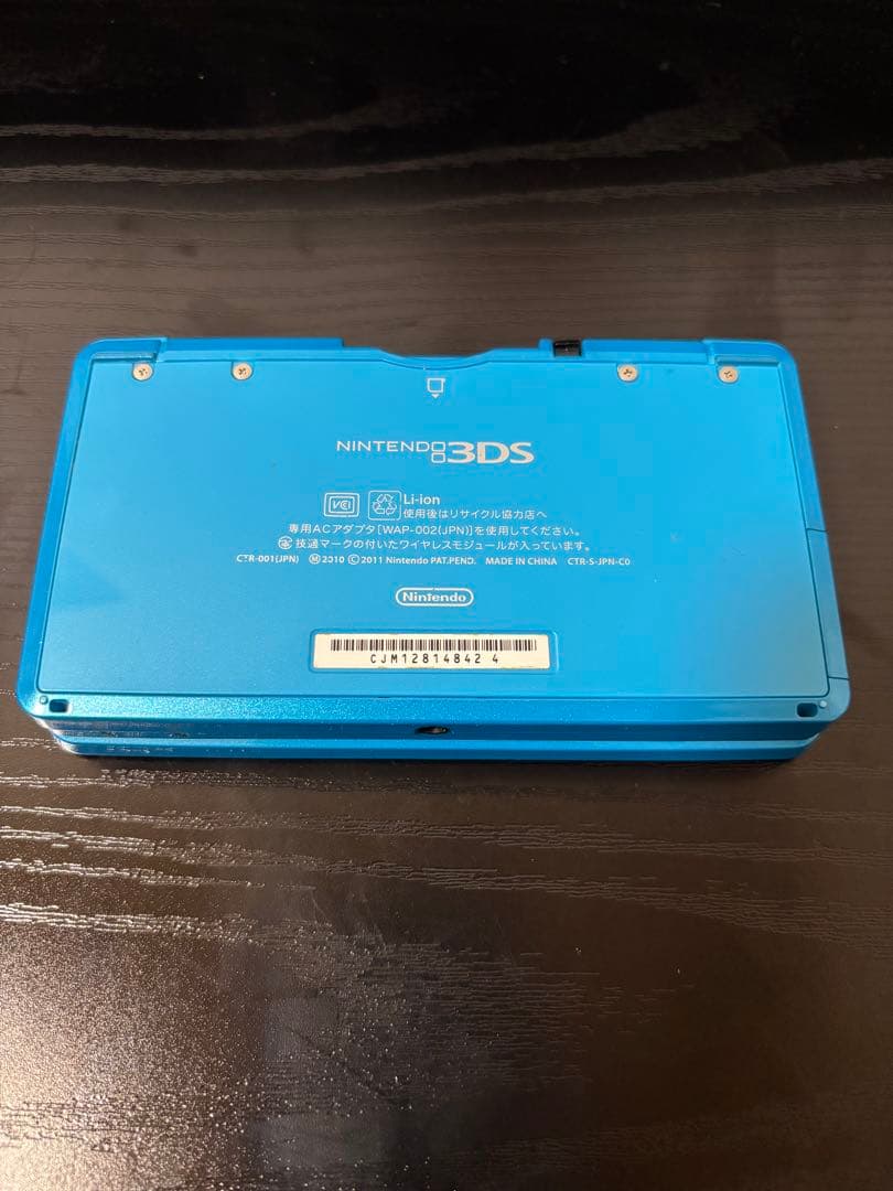 ニンテンドー3DS 青 + ゲーム3本セット