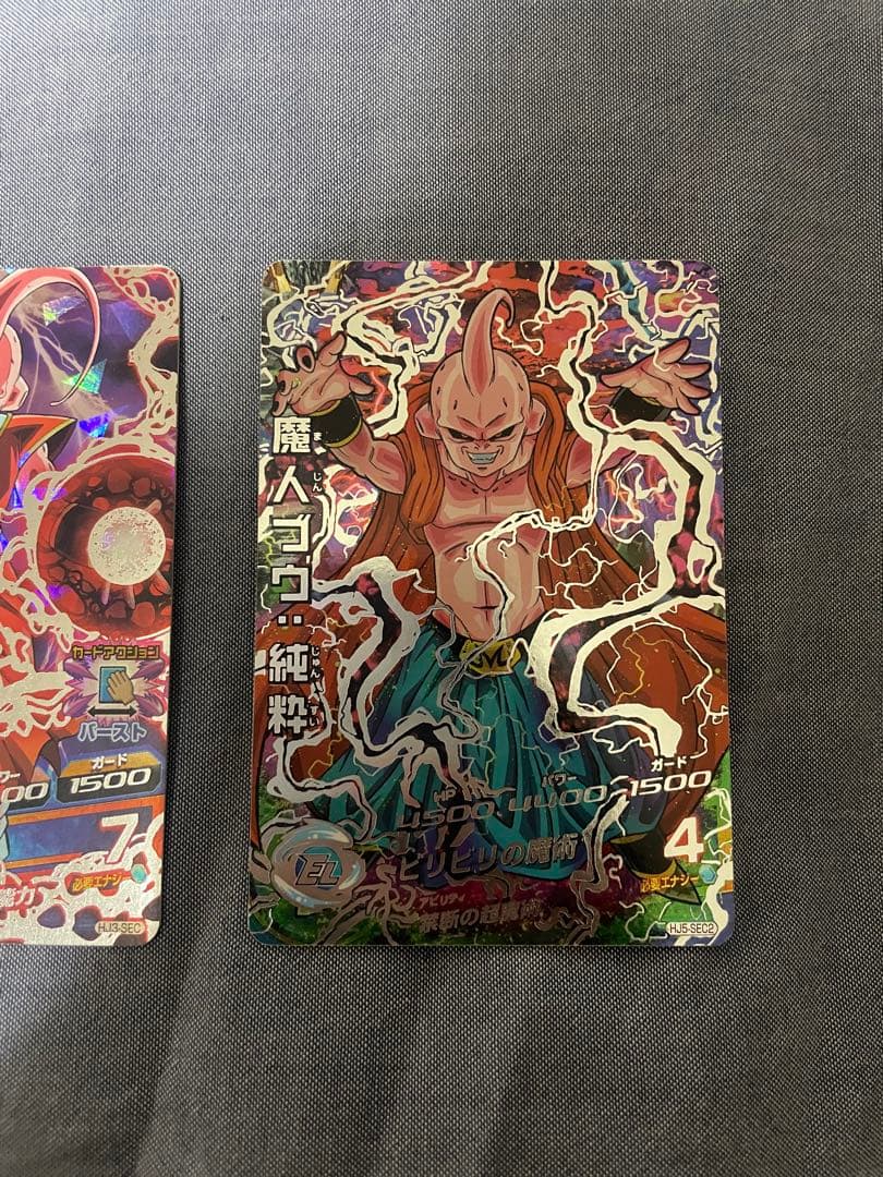 ドラゴンボールヒーローズ　魔人ブウ純粋セット　即日発送