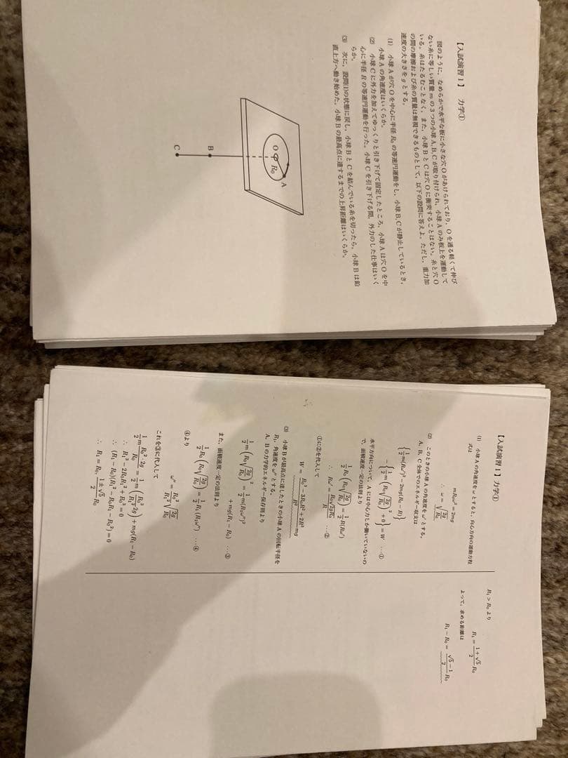 鉄緑会　物理セット（発展編）