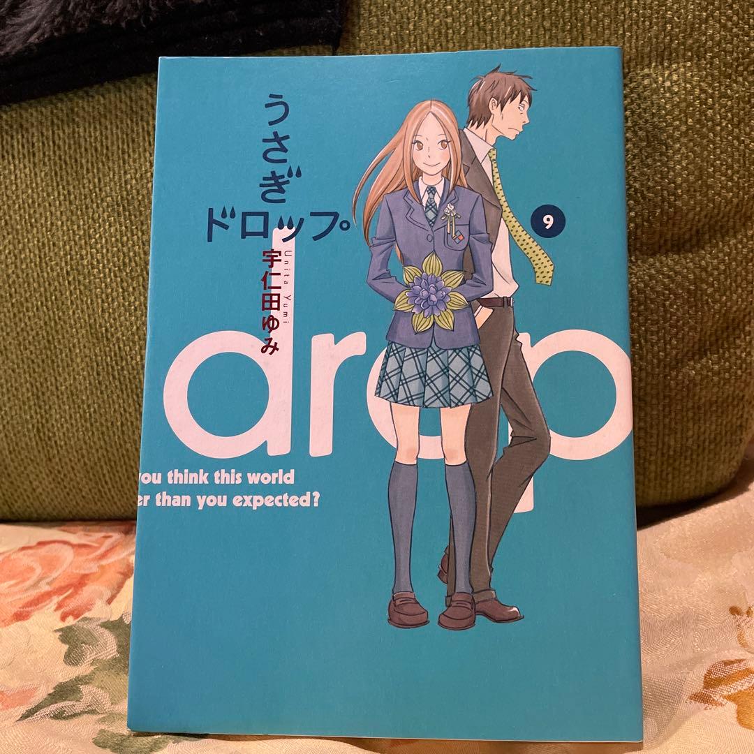 うさぎドロップ 9