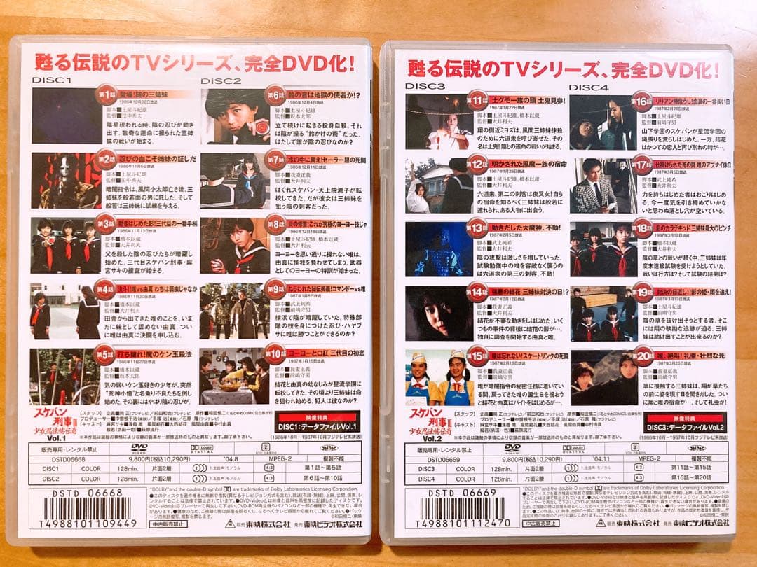 スケバン刑事Ⅲ 少女忍法帖伝奇 【セル版全5巻】