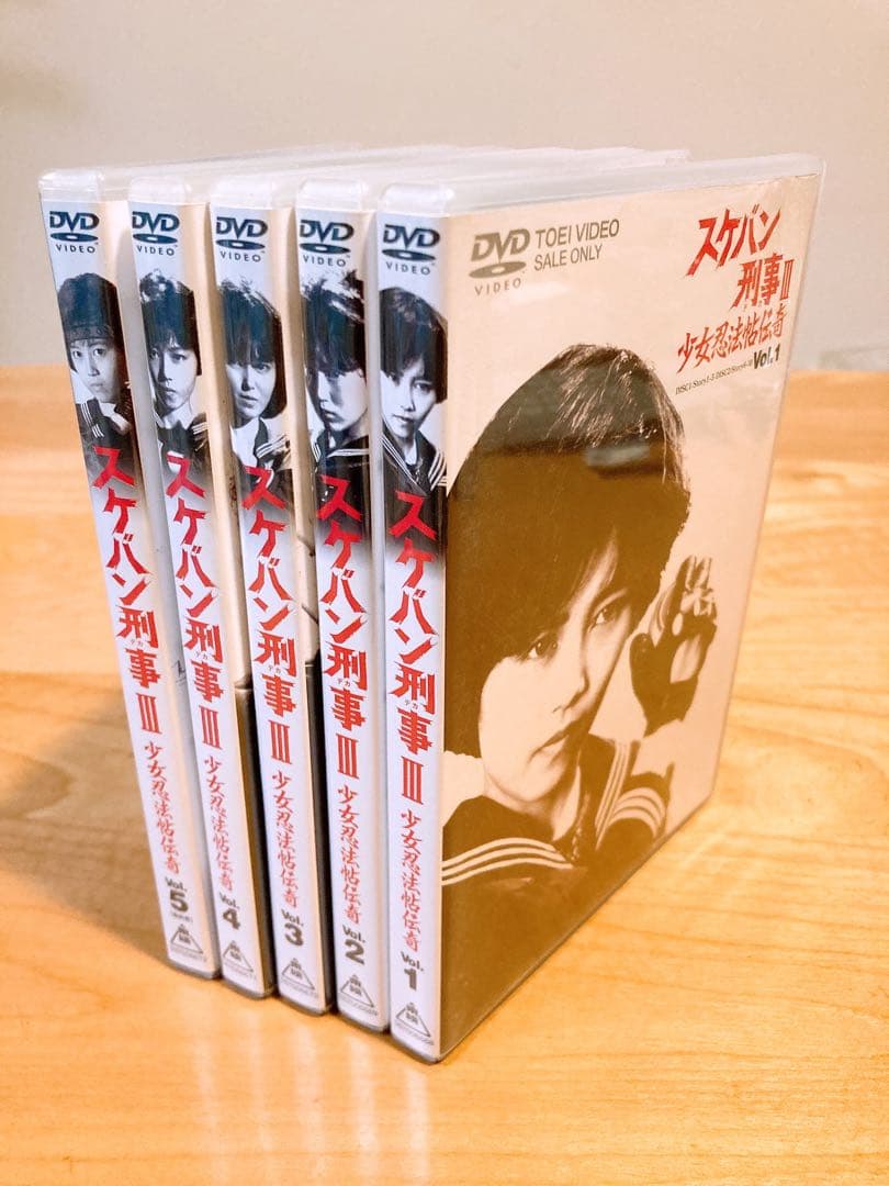 スケバン刑事Ⅲ 少女忍法帖伝奇 【セル版全5巻】