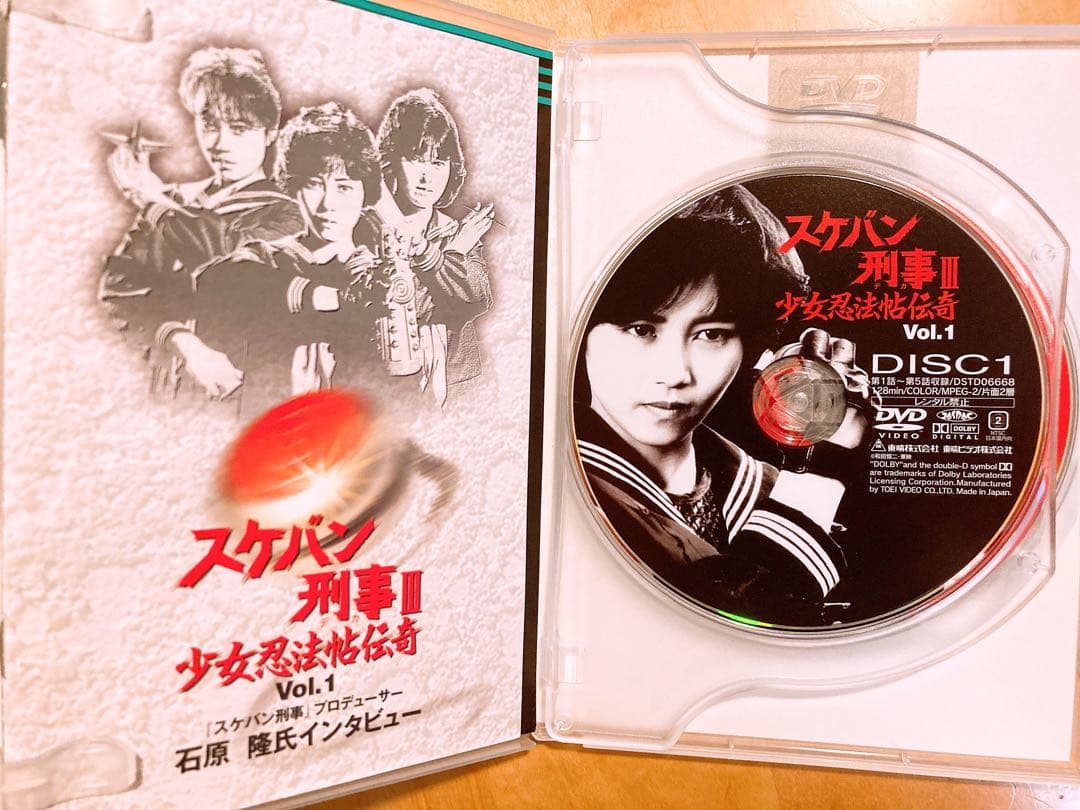 スケバン刑事Ⅲ 少女忍法帖伝奇 【セル版全5巻】